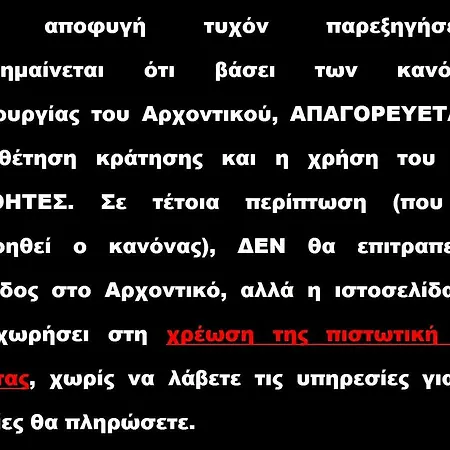 Metaxas Mansion