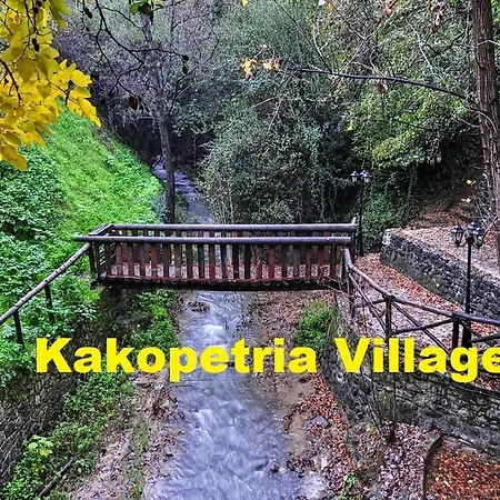 Metaxas Mansion Κακοπετριά