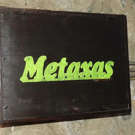 Metaxas Mansion 컨트리하우스 카코페트리아